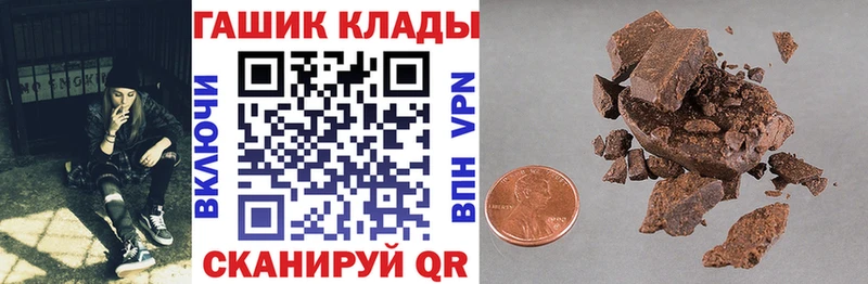 ГАШ 40% ТГК  закладка  omg вход  Мариинский Посад 