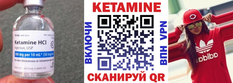 Кетамин ketamine  купить  цена  Мариинский Посад 