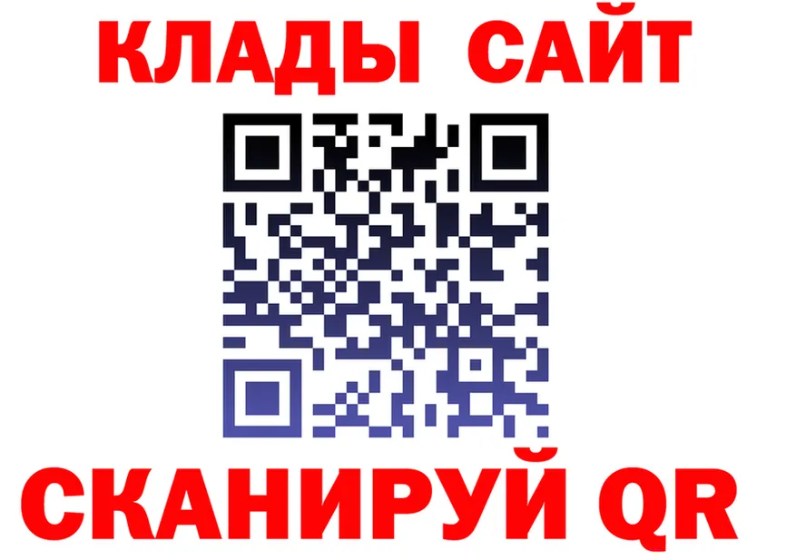БУТИРАТ оксибутират зеркало площадка OMG Мариинский Посад
